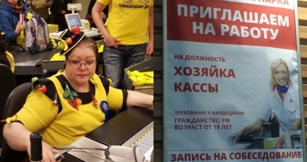 хозяйка кассы