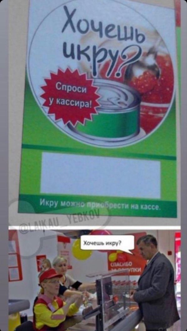 красная икра