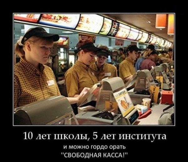 сотрудник макдональдса