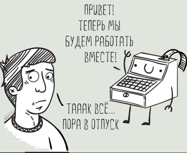 кассовый разрыв