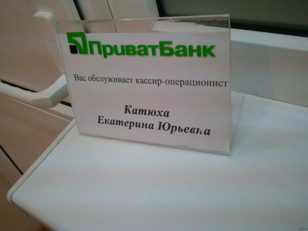 банки юмор