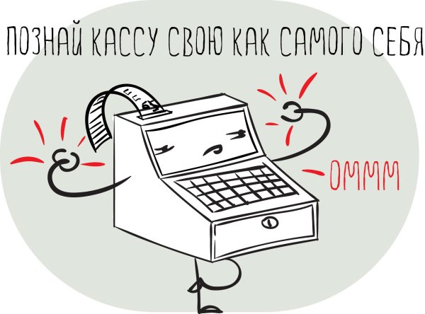 кассовые операции