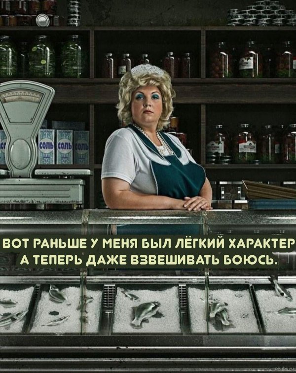 советская продавщица