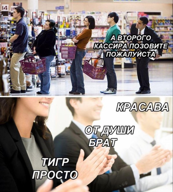 позовите кассира