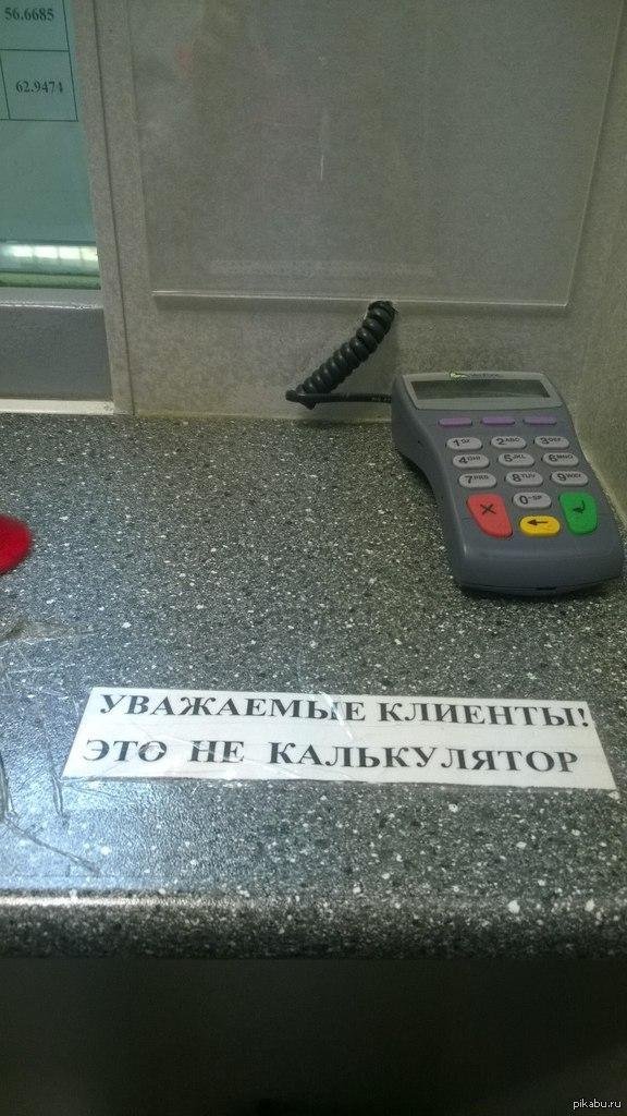 прикольный калькулятор