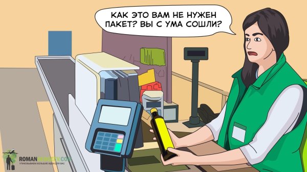 пакет нужен