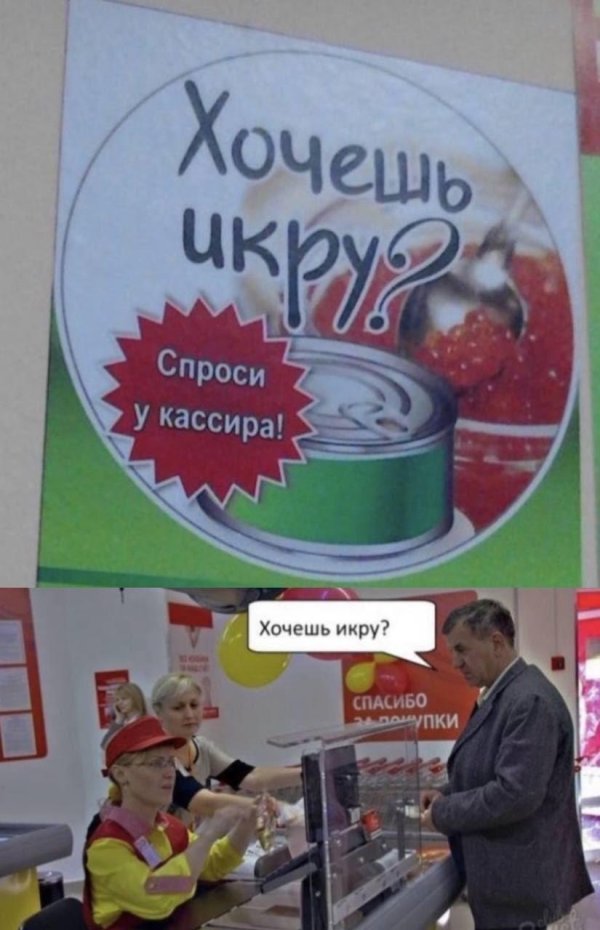 икра путина