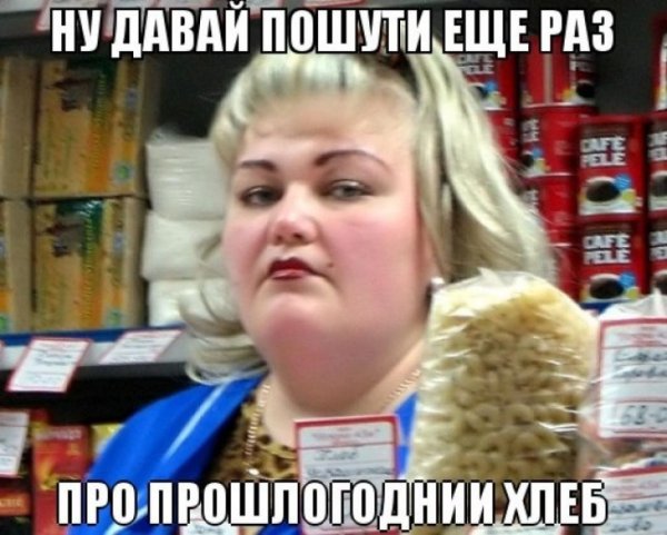 зойка пересменщица мем