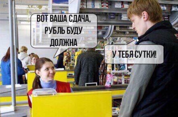 мемы про продавцов