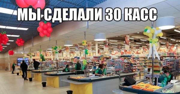 супермаркеты россии