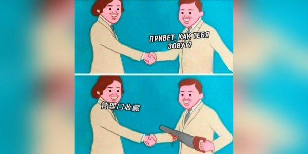 приколы комиксы