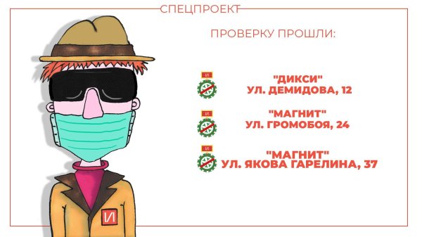 правила безопасности