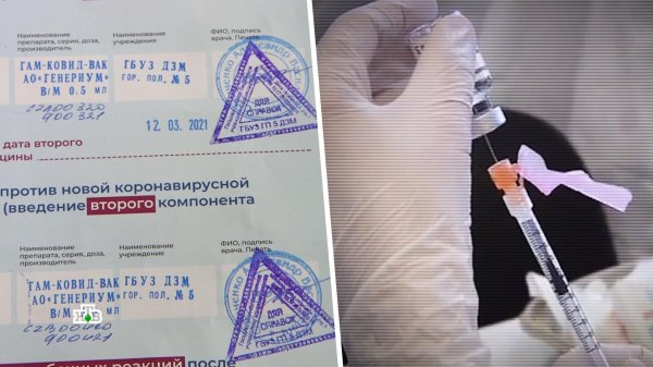 сертификат о прививке от коронавируса