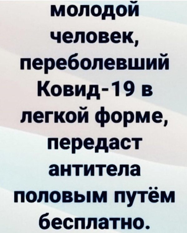 антитела передаются половым путем