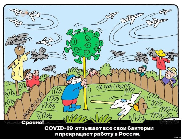 веселые карикатуры