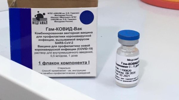 вакцину гамковидвак спутник v