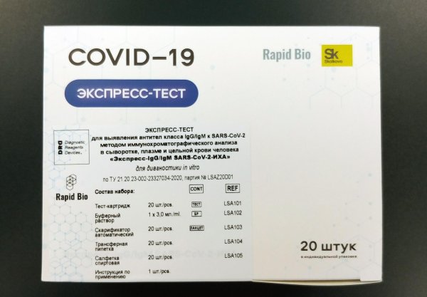 экспресстест rapidbio экспрессiggigm sarscov2иха