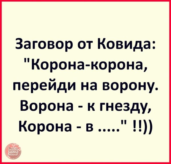 ворона гнездо