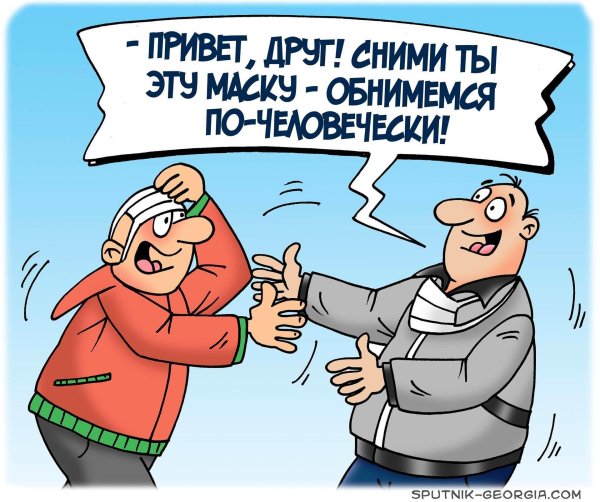 маска карикатура