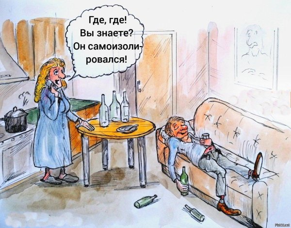 юмористические иллюстрации