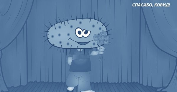 мультяшные микробы