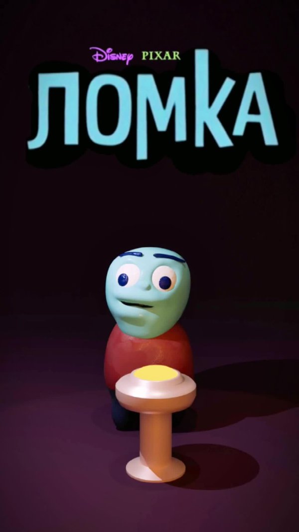 новая эмоция в головоломке 2