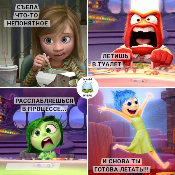 головоломка мультфильм 2015