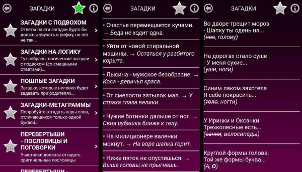 новогодние смешные загадки для взрослых