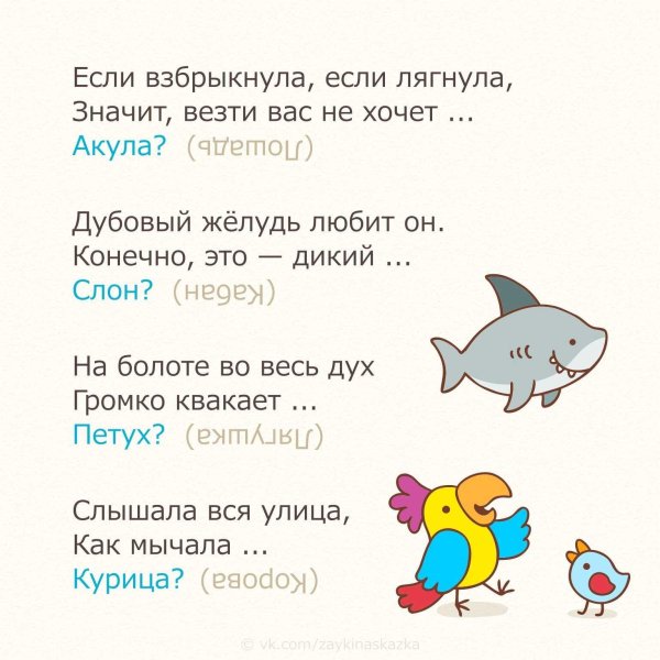 для детей загадки