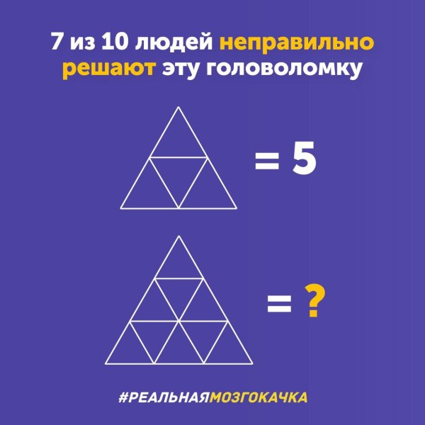 головоломки для развития мозга взрослых с ответами