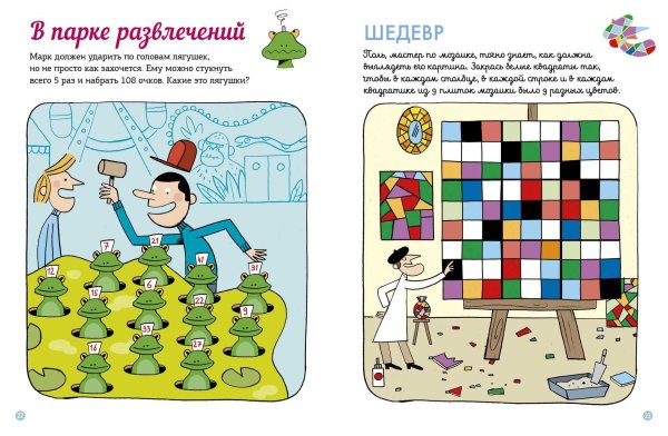 интересные головоломки