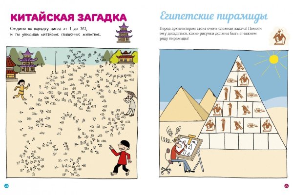 логическая загадка