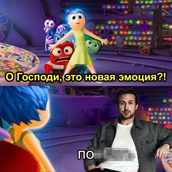 новая эмоция