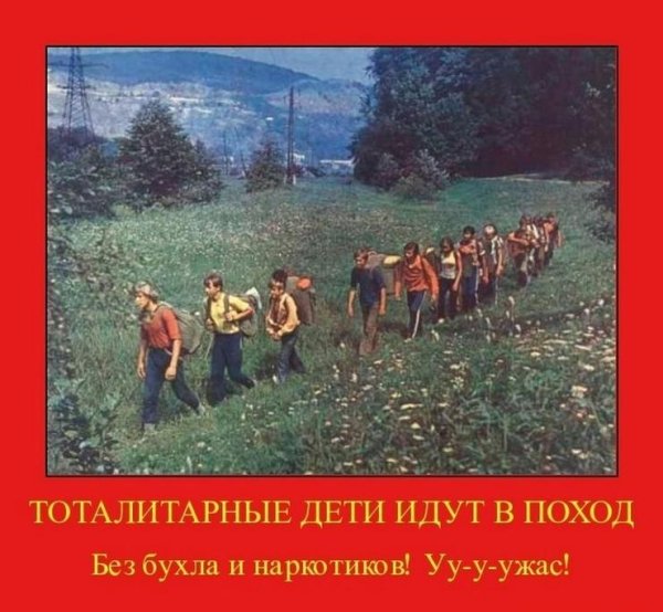 пионерский лагерь поход