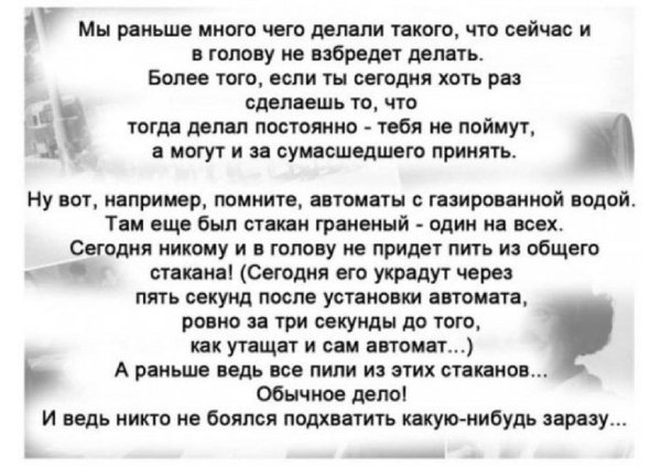 ностальгия по настоящему