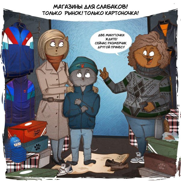 прикольные комиксы