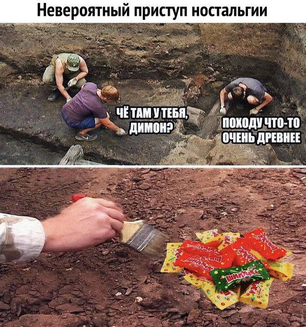 древние мемы