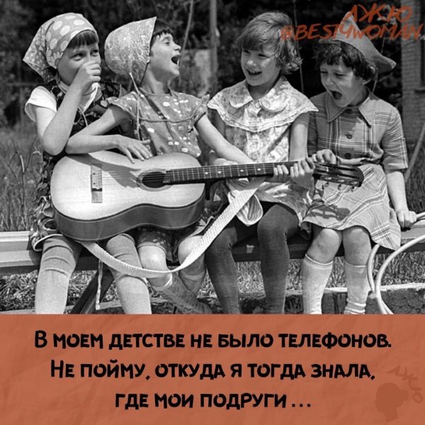 ностальгия по детству