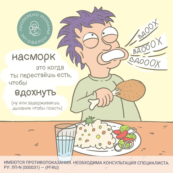 стадии насморка