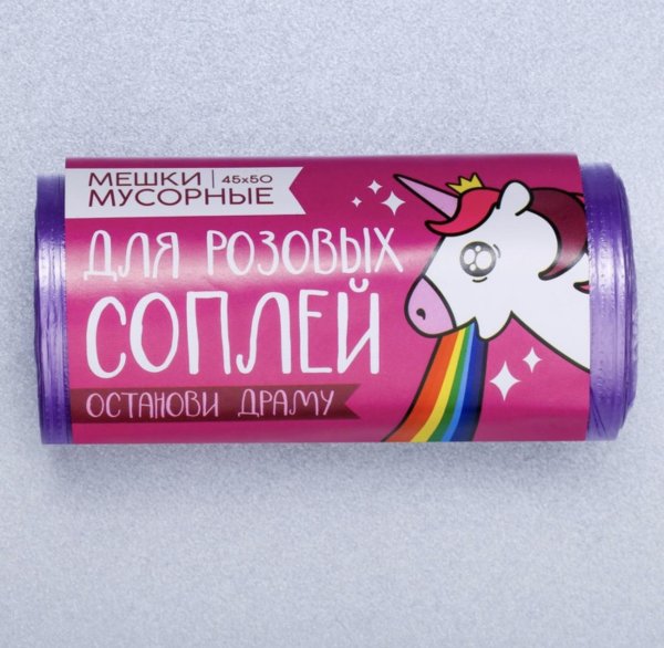 мешки мусорные