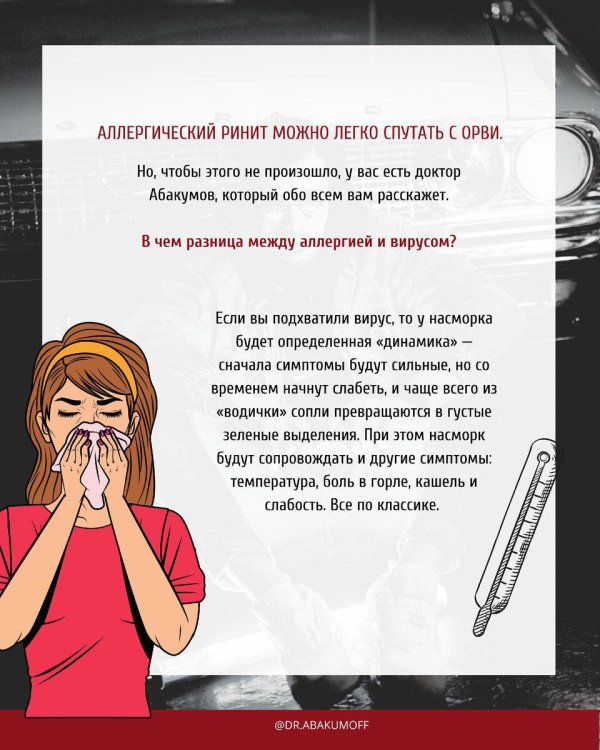 сенная лихорадка поллиноз симптомы