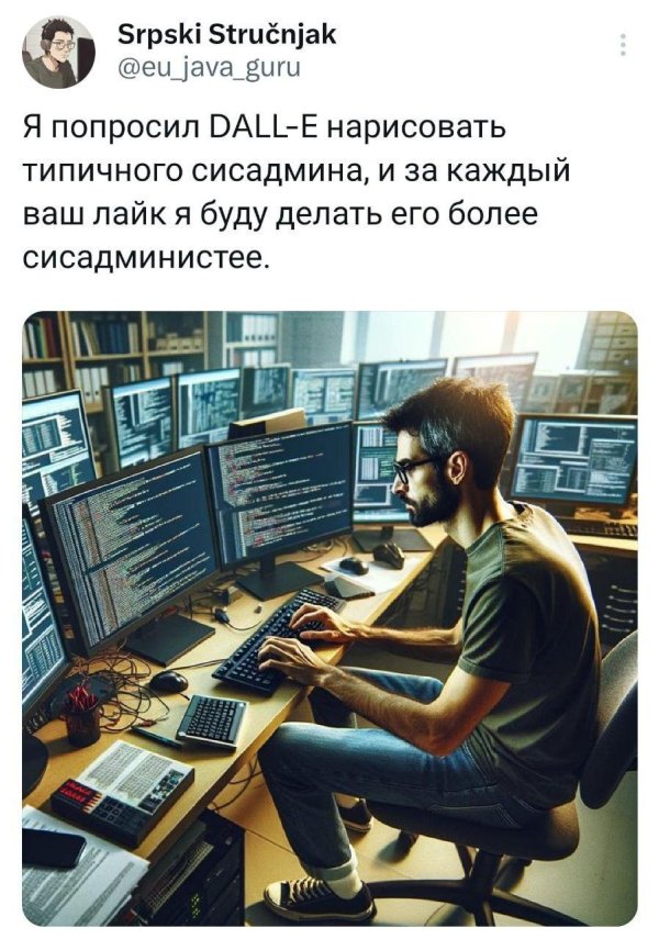 аватарка для крутого сисадмина