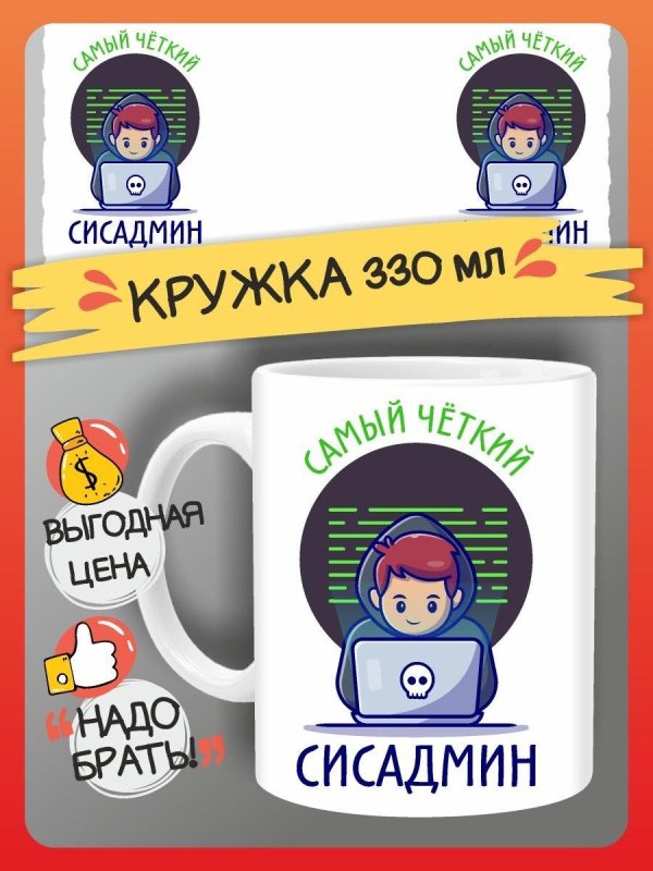 кружка учитель