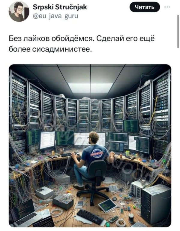 как стать сисадмином