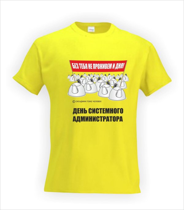 майка системный администратор