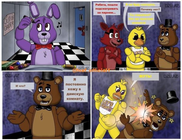 комикс фнаф