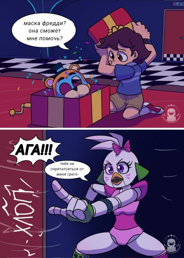 fnaf security breach комиксы