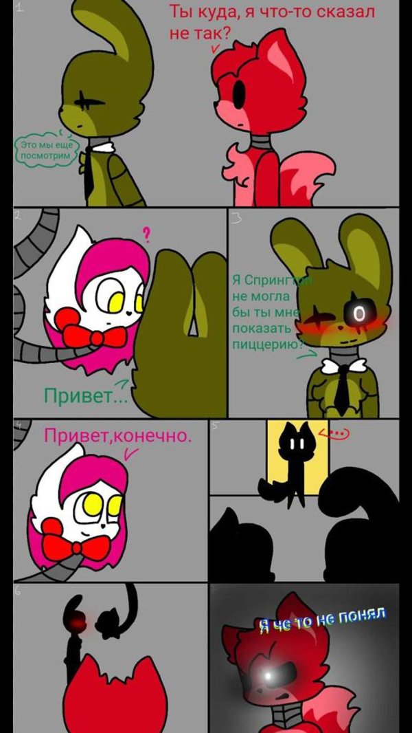 комикс фнаф