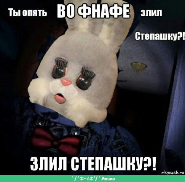 степашка мемы