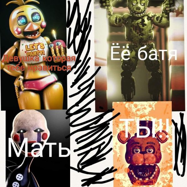 пять ночей с фредди приколы